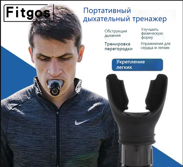 Тренировочная маска - купить с доставкой по выгодным ценам в интернет ...