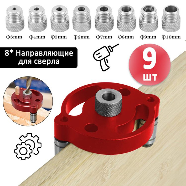 Кондуктор для сверления отверстий, шаблон для сверления, 3-10mm ...