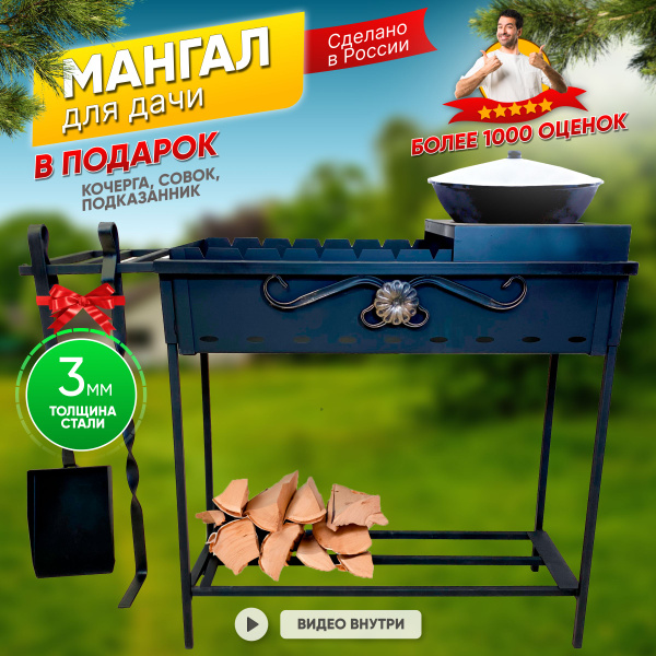 Мангал Жарим-Варим, Сталь, 75x34x17 см купить по выгодной цене в ...