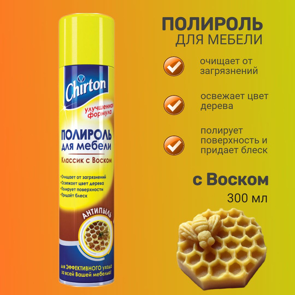 Chirton Полироль для мебели 300мл - купить с доставкой по выгодным ...