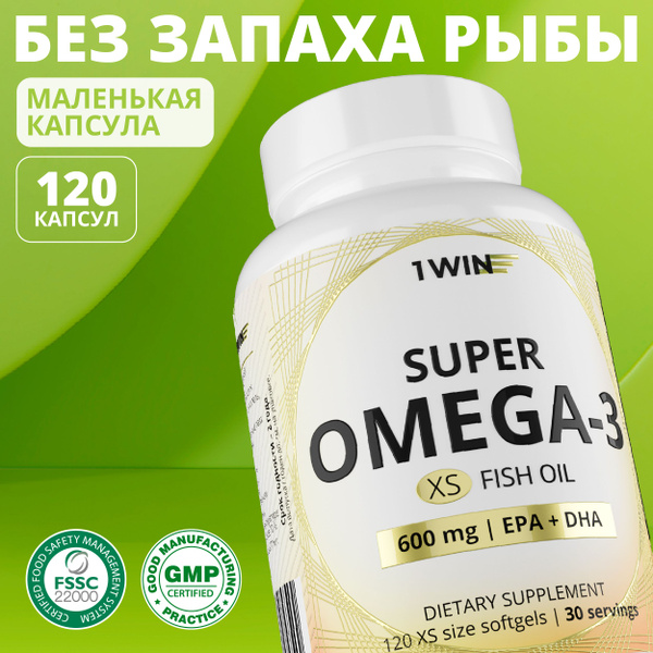 Омега 3 в мини капсулах 600 мг в порции, рыбий жир 30%, 120 капсул ...