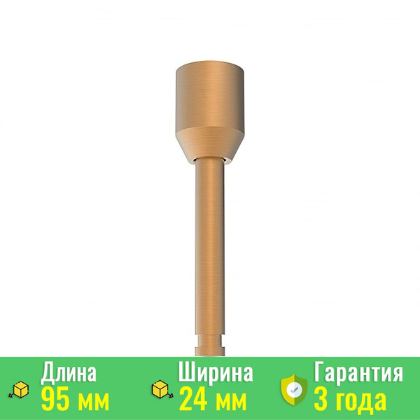 Подвес жесткий ART-APRIORI-ROD-E-L200 (GD) (Arlight, IP20 Металл, 3 ...