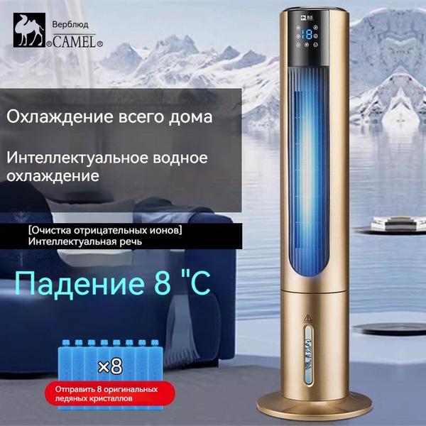 Башенный вентилятор с водяным охлаждением и кондиционированием воздуха ...
