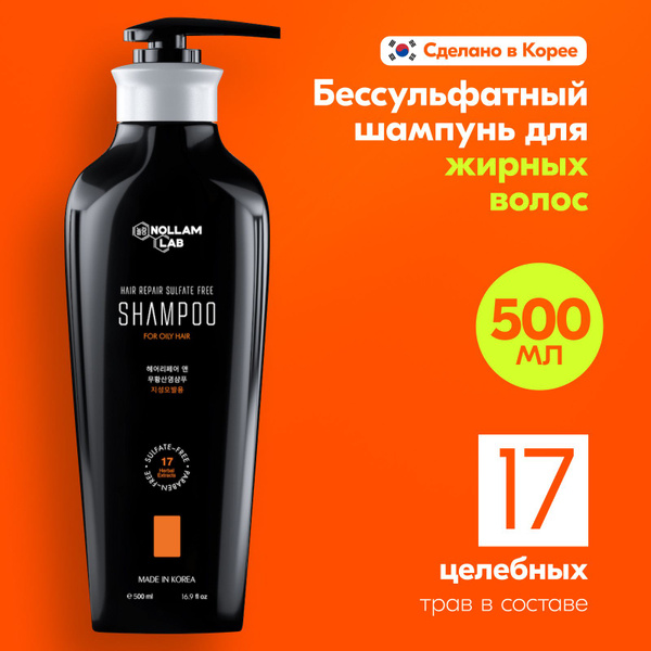 Nollam Lab Шампунь для жирных волос бессульфатный - купить с доставкой ...