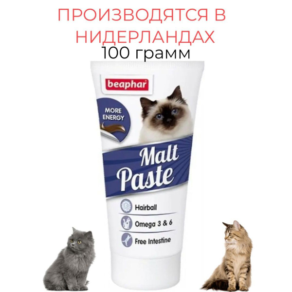 MALT-PASTE 100г, паста для вывода шерсти д/кошек и котят - купить с ...