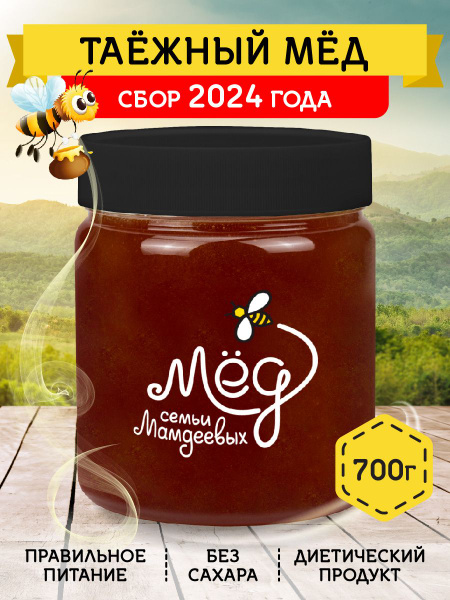 Мёд натуральный, Таежный мед, 700 г, продукты питания, фермерский ...