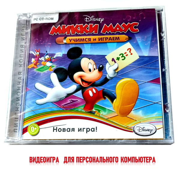 Игра Микки Маус. Учимся и играем (PC, Windows, Русская версия) купить ...