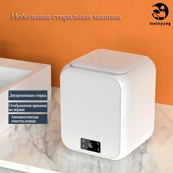 Небольшая бытовая стиральная машина - купить с доставкой по выгодным ...