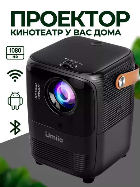 Проектор SOFISIDE для телефона купить по доступной цене с доставкой в ...