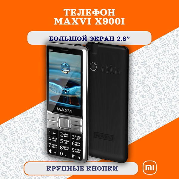 Мобильный телефон Maxvi X900i, черный - купить по выгодной цене в ...