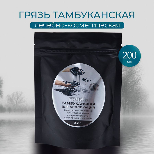 Грязь тамбуканская для аппликаций, лечебная Кавказский Лекарь, 200 мл ...