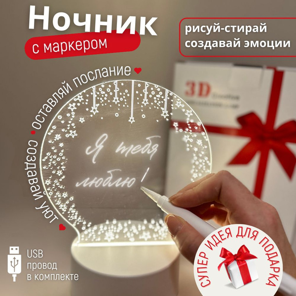 Ночник купить на OZON по низкой цене (1838303987)