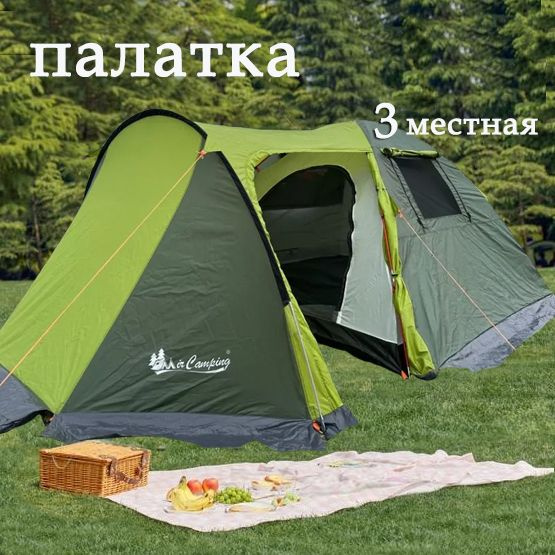 Палатка 3-местная MirCamping туристическая 1504 - купить по выгодной ...