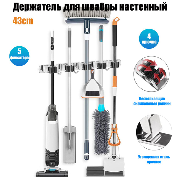 Держатель для швабры купить на OZON по низкой цене (2031915349)