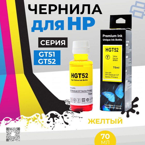 Расходник для печати AM max краска в коробке, Желтый (yellow), для МФУ ...