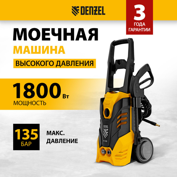 Мойка высокого давления DENZEL R-135, 1800 Вт, 135 бар и 360 л/ч ...