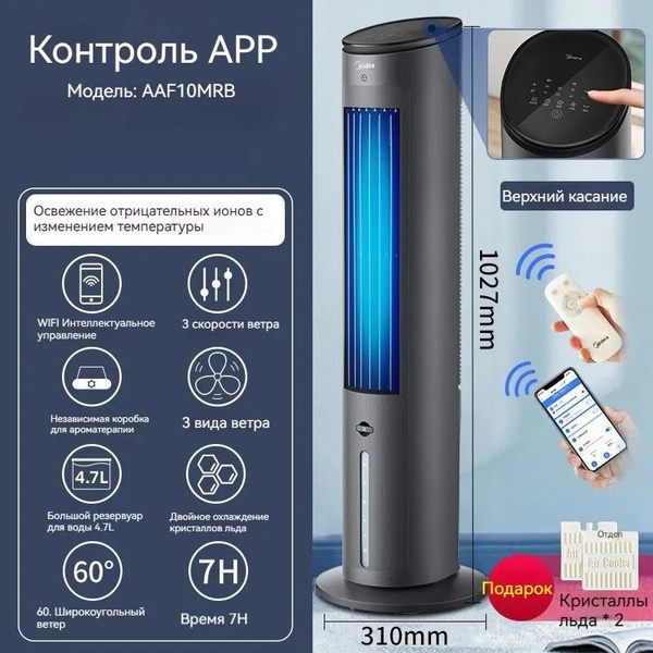Напольные кондиционеры, радиаторы, увлажнители, охладители воздуха ...
