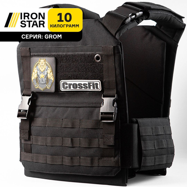 Жилет утяжелитель IRON STAR GROM, черный, 10 кг, с плитами - купить по ...