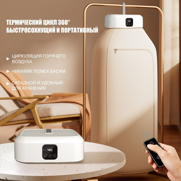 Чехол сушилки для белья Складная электрическая сушилка - купить по ...