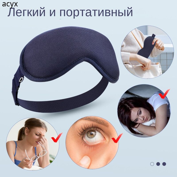 Массажер для лица Горячий компресс-массажная маска для глаз - купить с ...