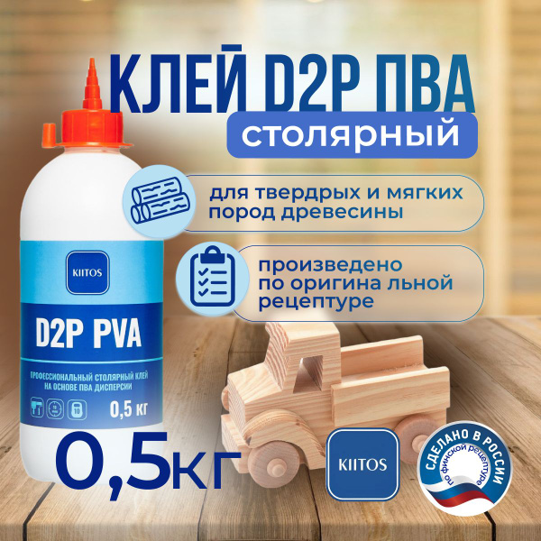 Клей ПВА для дерева профессиональный KIITOS D2P 0,5кг - купить с ...
