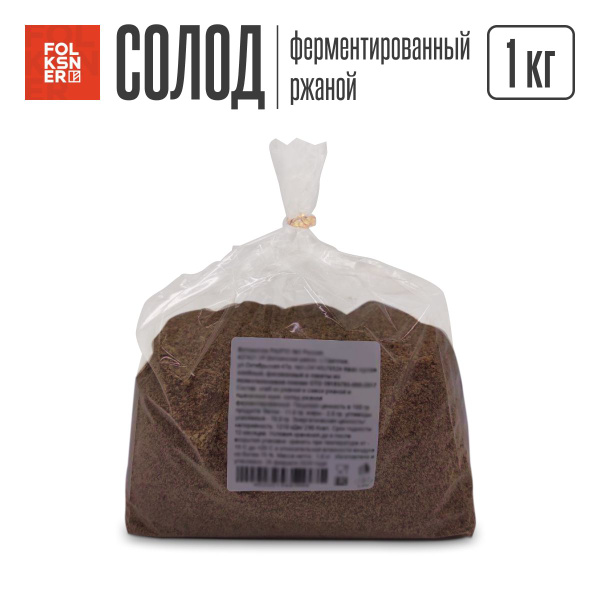 Солод ржаной ферментированный для кваса , выпечки и напитков 1 кг ...