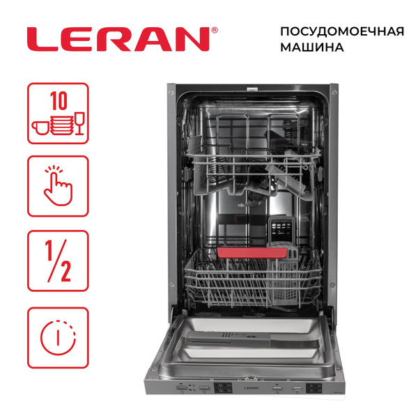 Встраиваемая посудомоечная машина LERAN BDW 45-104 купить на OZON по ...