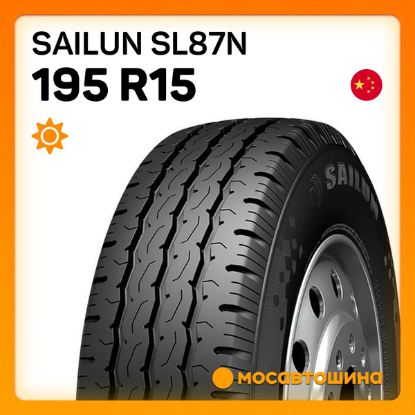 Шины для легковых автомобилей Sailun 195/80 15С Лето Нешипованные ...