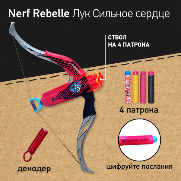 Бластер Нерф Сильное сердце - Nerf Rebelle Strongheart Bow, детский лук ...