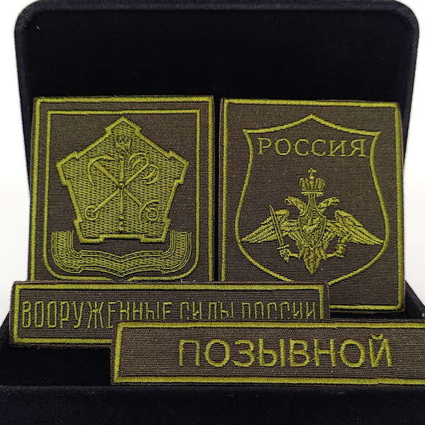 Комплект шевронов полевой (олива): Ленинградский военный округ (ЛВО ...