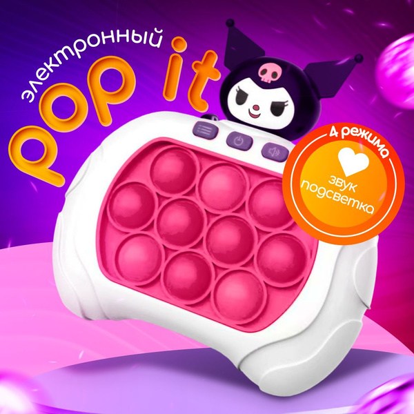 Характеристики Электронный попит Куроми с музыкой и светом, игрушка Pop ...