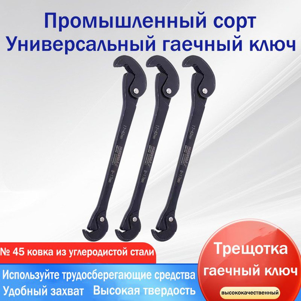 Универсальный храповой ключ с двойной головкой - купить с доставкой по ...
