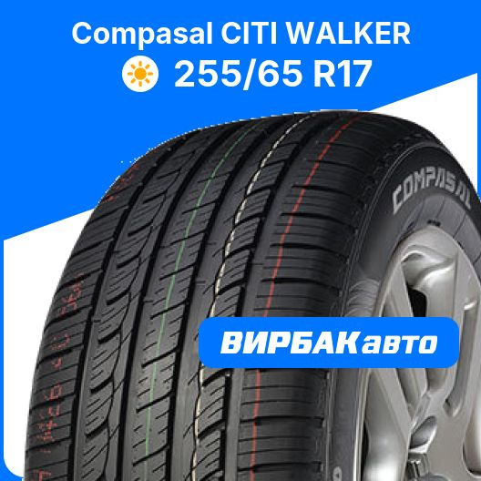 Шины для легковых автомобилей Compasal 255/65 17 Лето Нешипованные ...