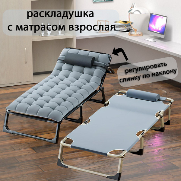 Раскладушка туристическая регулируемая нагрузка до 150кг кровать ...