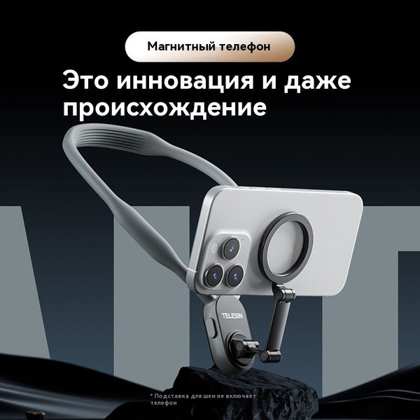 Подставка для телефона гибкая на шею/держатель для телефона для съемки ...
