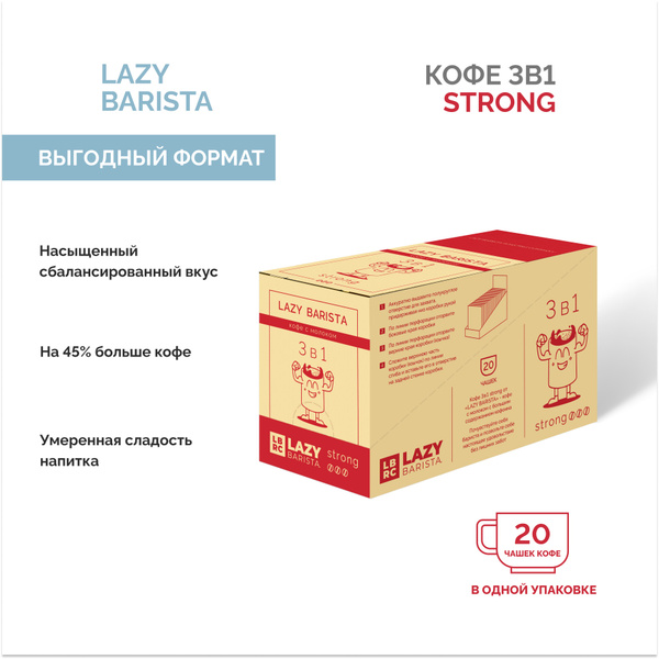 Кофе растворимый 3 в 1 в пакетиках LBRC Strong крепкий насыщенный ...