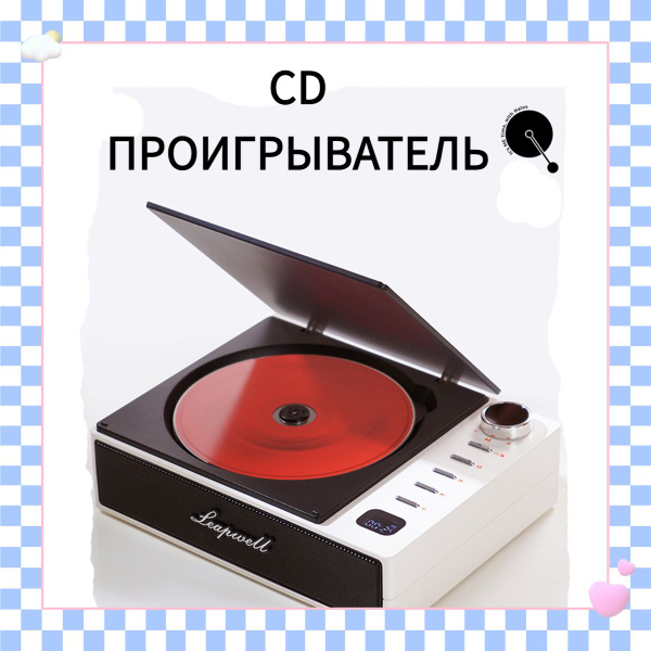CD проигрыватель с дисплеем, Bluetooth, пультом управления. Плеер с ...