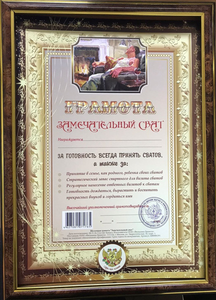 Грамота в подарок Универсальный, Юбилей, Филькина грамота - купить по ...