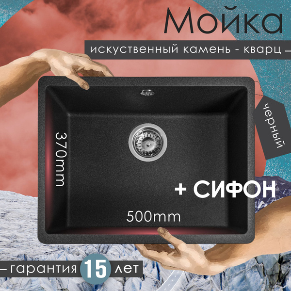 Мойка для кухни подстольного монтажа, каменная Florentina Вега 500 ...