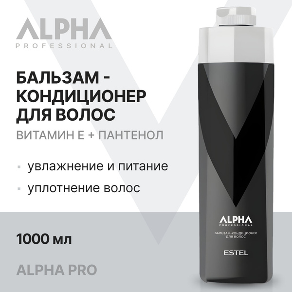 ESTEL PROFESSIONAL Мужской бальзам-кондиционер ALPHA PRO для ...