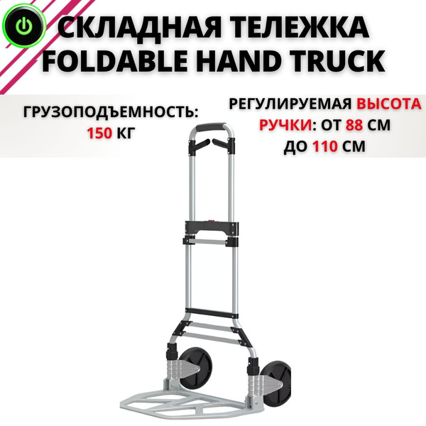 Тележка складная Truck Складная тележка Foldable Hand на колесиках ...