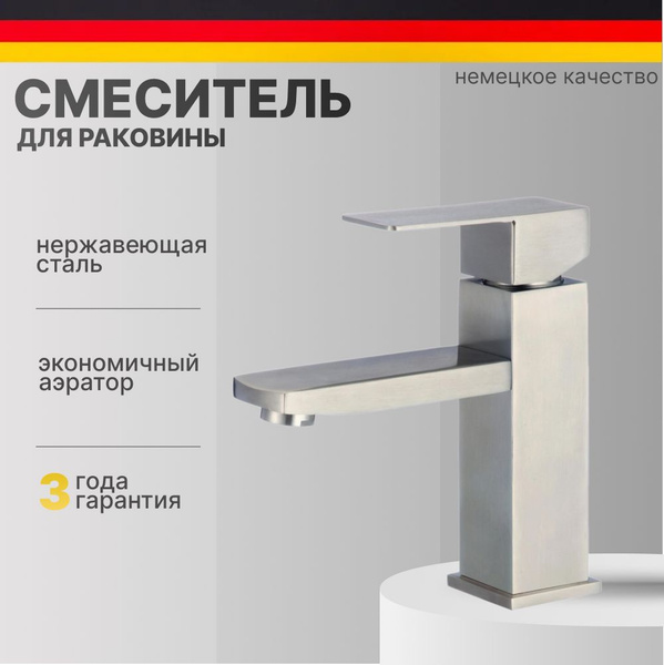 Смеситель для раковины в ванную (умывальника) однорычажный из ...