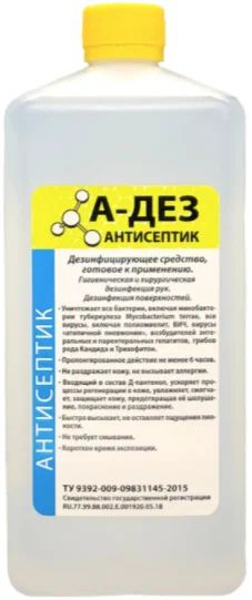 А-Дез средство 2 в 1: кожный и дезинфекция поверхностей 1л - купить с ...