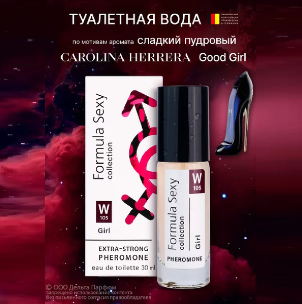 Formula Sexy женская сладкая Girl Гёл миндаль кофе жасмин бобы тонка ...