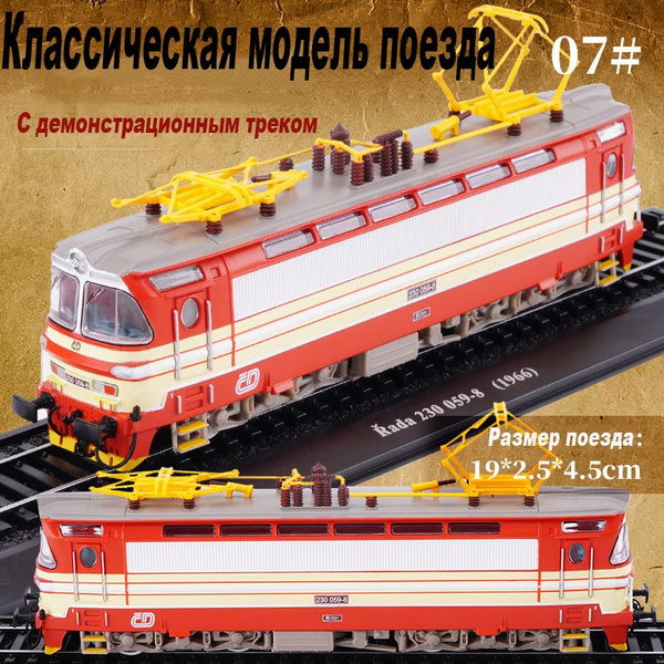 Модель паровоза паровозик орнамент,4.5,2,7#_1966,белый,прозрачный/et ...