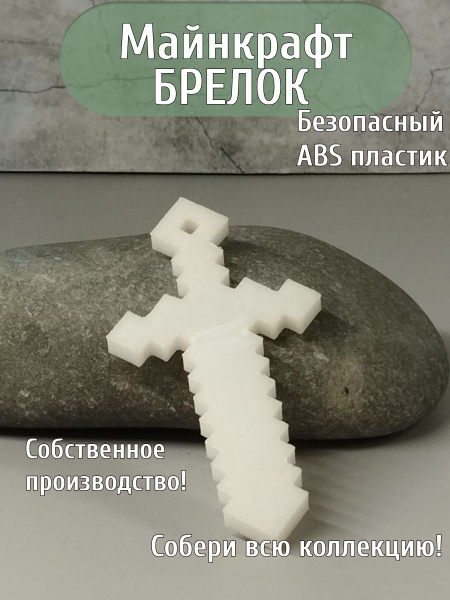 Майнкрафт всё остальное в профиле - купить с доставкой по выгодным ...
