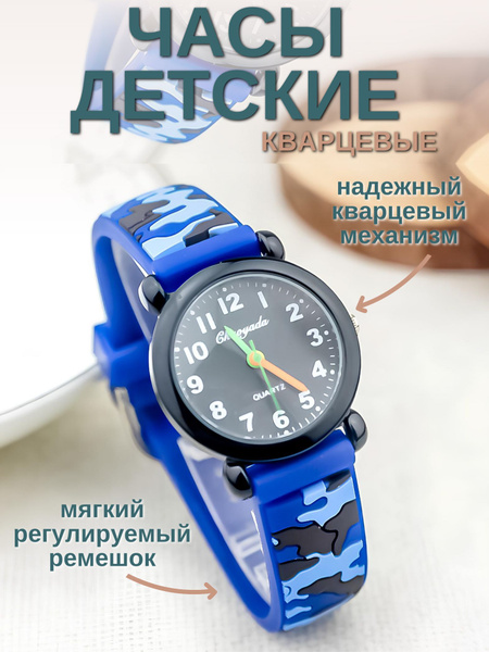 Часы детские наручные для мальчиков - купить с доставкой по выгодным ...