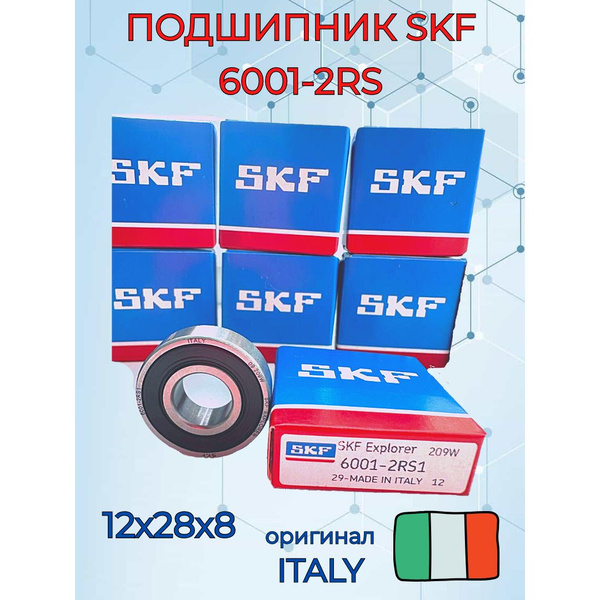 Подшипник 6001 Skf Купить