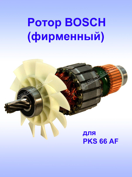 Ротор BOSCH к PKS 66 AF, 1.609.203.Y65 купить на OZON по низкой цене ...