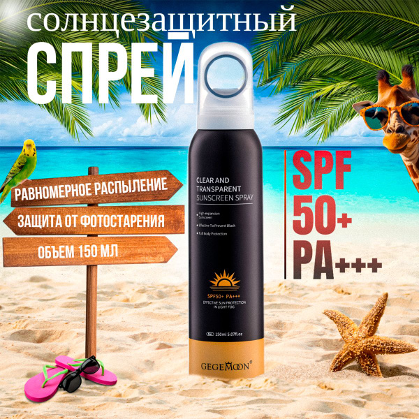 Солнцезащитный увлажняющий спрей 50 spf для лица и тела SPF 50+PA+ ...